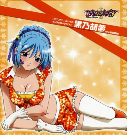 Rosario to Vampire Capu 2 - Character Song 3 - Kurono Kurumu